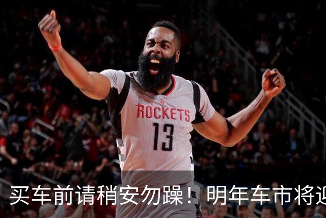 买车前请稍安勿躁！明年车市将迎来前所未有的技术革新